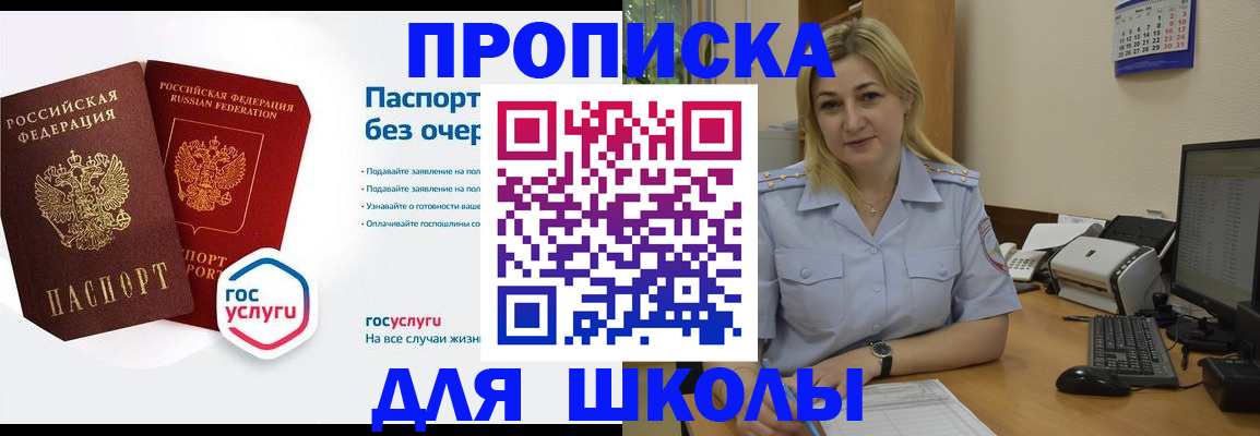 прописка в квартире в Шатуре