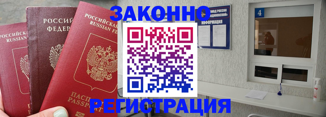 прописка от собственника в Шатуре