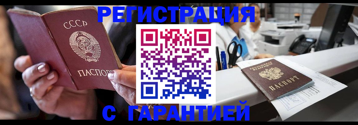 прописка законно в Шатуре