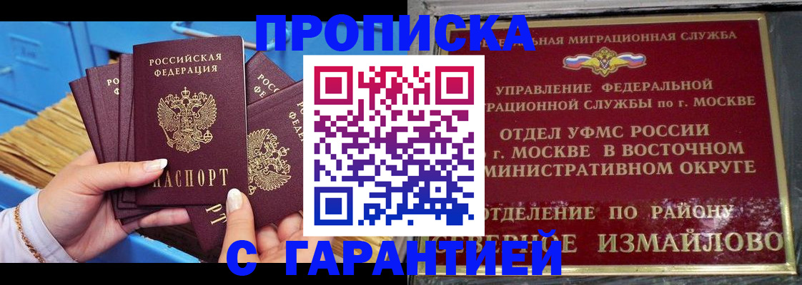 прописка поиск в Шатуре