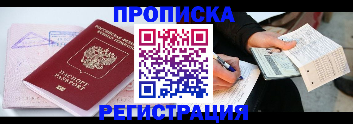 временная регистрация для школы в Шатуре