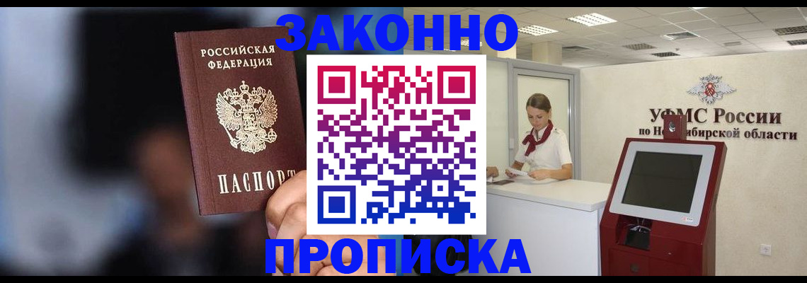 миграционный учет в Шатуре