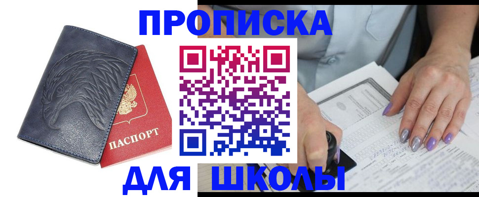 временная регистрация поиск в Шатуре
