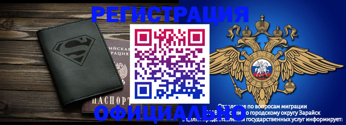 прописка паспорт в Шатуре