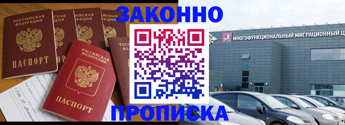 прописка в квартире в Шатуре