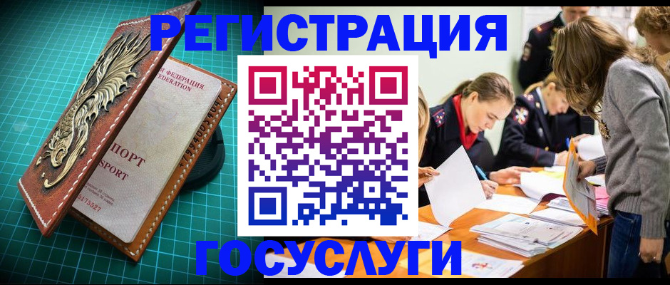 где прописаться в Шатуре