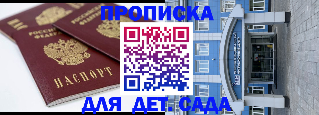 регистрация для дет. сада в Шатуре